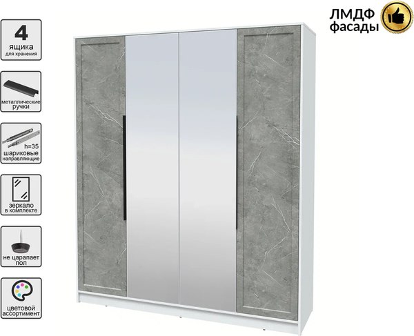 Шкаф Интерлиния Концепт Тренд КТ-Ш4(з)