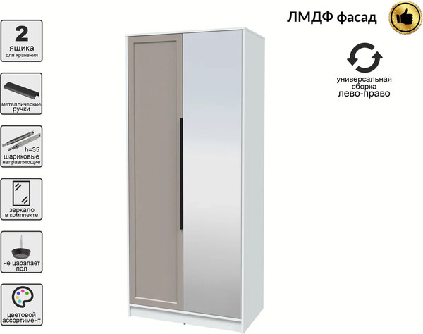 Шкаф Интерлиния Концепт Тренд КТ-Ш2(з)