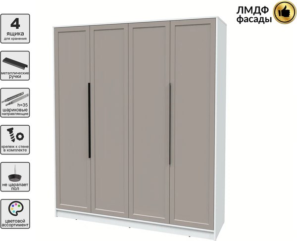 Шкаф Интерлиния Концепт Тренд КТ-Ш4