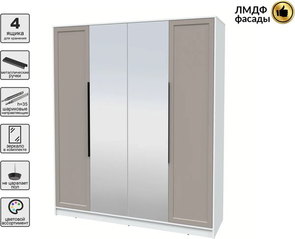 Шкаф Интерлиния Концепт Тренд КТ-Ш4(з)