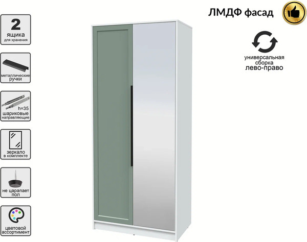 Шкаф Интерлиния Концепт Тренд КТ-Ш2(з)