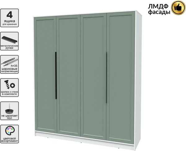 Шкаф Интерлиния Концепт Тренд КТ-Ш4