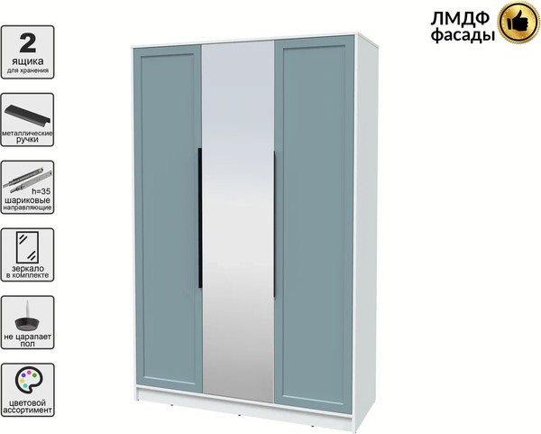 Шкаф Интерлиния Концепт Тренд КТ-Ш3(з)