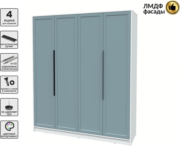 Шкаф Интерлиния Концепт Тренд КТ-Ш4