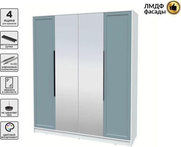 Шкаф Интерлиния Концепт Тренд КТ-Ш4(з)