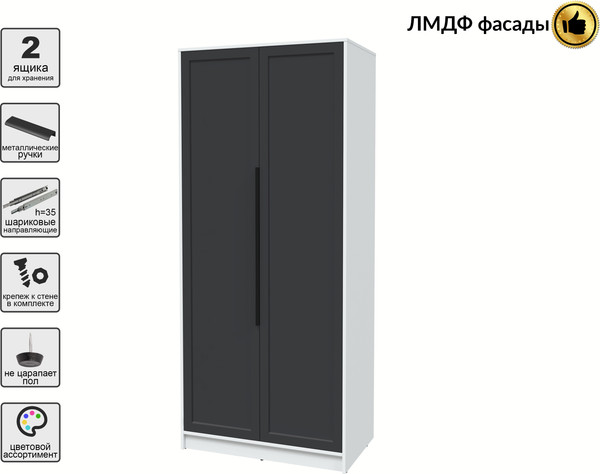 Шкаф Интерлиния Концепт Тренд КТ-Ш2