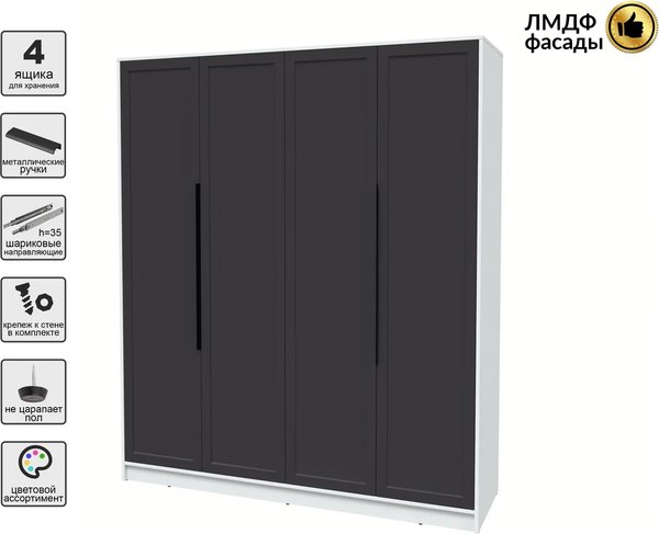 Шкаф Интерлиния Концепт Тренд КТ-Ш4
