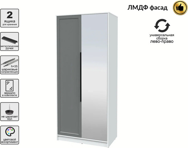 Шкаф Интерлиния Концепт Тренд КТ-Ш2(з)