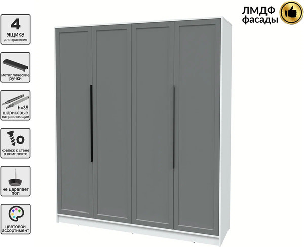 Шкаф Интерлиния Концепт Тренд КТ-Ш4