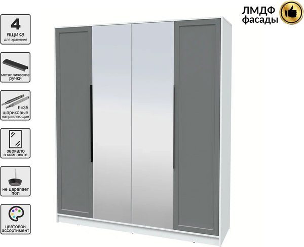 Шкаф Интерлиния Концепт Тренд КТ-Ш4(з)