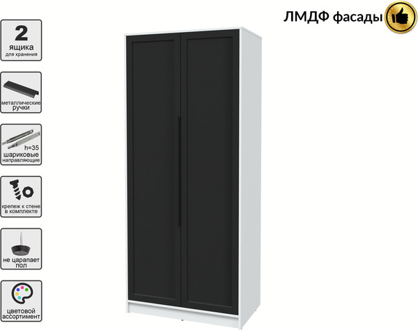 Шкаф Интерлиния Концепт Тренд КТ-Ш2