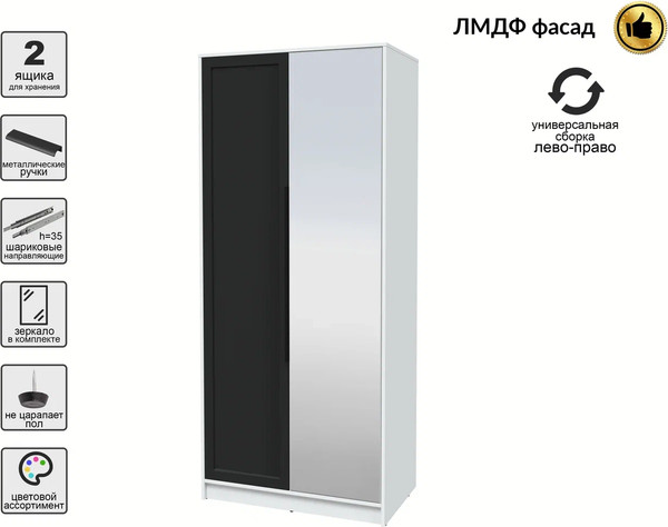 Шкаф Интерлиния Концепт Тренд КТ-Ш2(з)