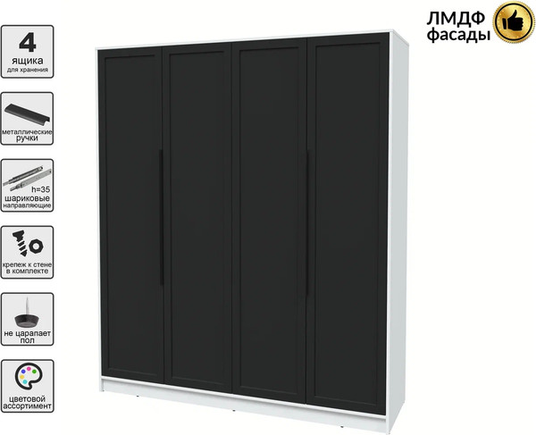 Шкаф Интерлиния Концепт Тренд КТ-Ш4