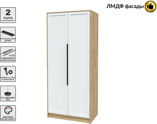 Шкаф Интерлиния Концепт Тренд КТ-Ш2