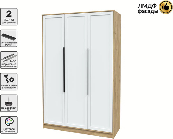 Шкаф Интерлиния Концепт Тренд КТ-Ш3