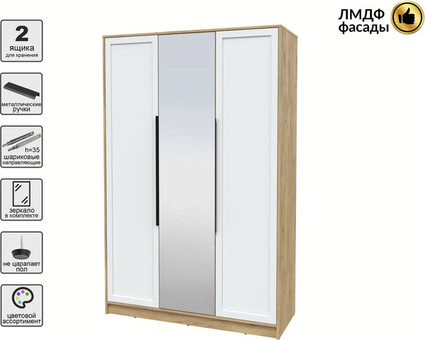 Шкаф Интерлиния Концепт Тренд КТ-Ш3(з)