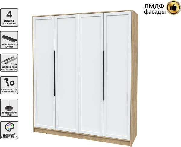 Шкаф Интерлиния Концепт Тренд КТ-Ш4