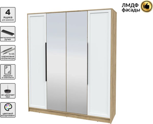 Шкаф Интерлиния Концепт Тренд КТ-Ш4(з)