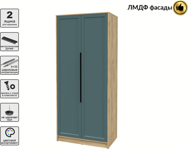 Шкаф Интерлиния Концепт Тренд КТ-Ш2