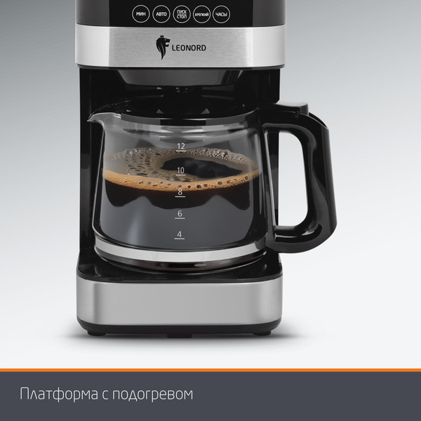 Капельная кофеварка Leonord LE-1755 / 108166