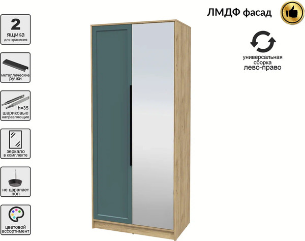 Шкаф Интерлиния Концепт Тренд КТ-Ш2(з)