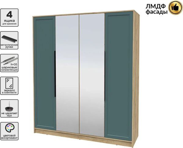 Шкаф Интерлиния Концепт Тренд КТ-Ш4(з)