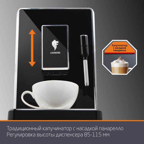 Кофемашина Leonord LE-1750 / 107964