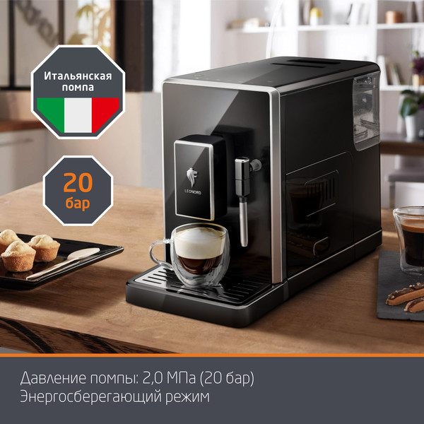 Кофемашина Leonord LE-1750 / 107964