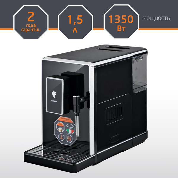 Кофемашина Leonord LE-1750 / 107964