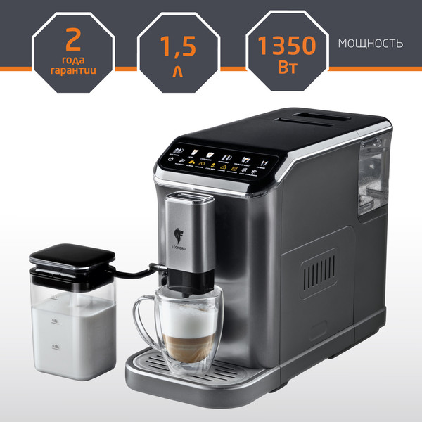 Кофемашина Leonord LE-1751M / 107965