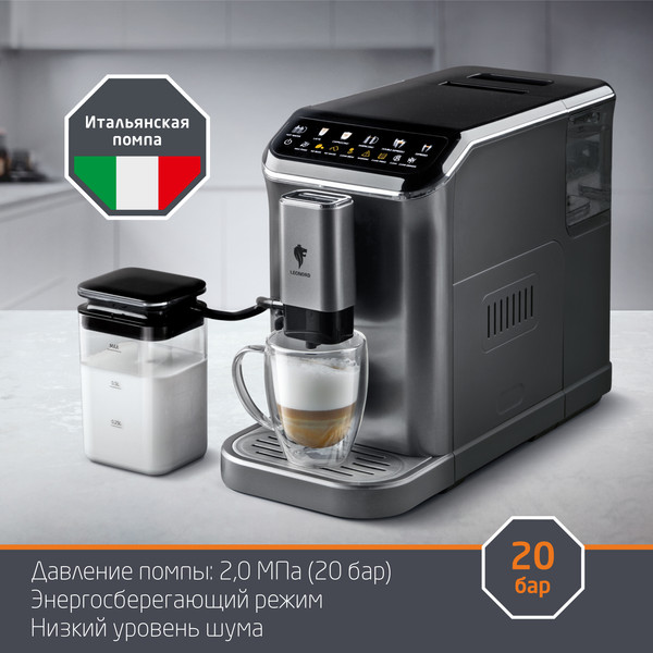 Кофемашина Leonord LE-1751M / 107965