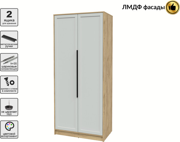 Шкаф Интерлиния Концепт Тренд КТ-Ш2