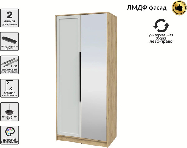 Шкаф Интерлиния Концепт Тренд КТ-Ш2(з)