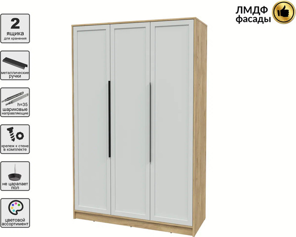 Шкаф Интерлиния Концепт Тренд КТ-Ш3