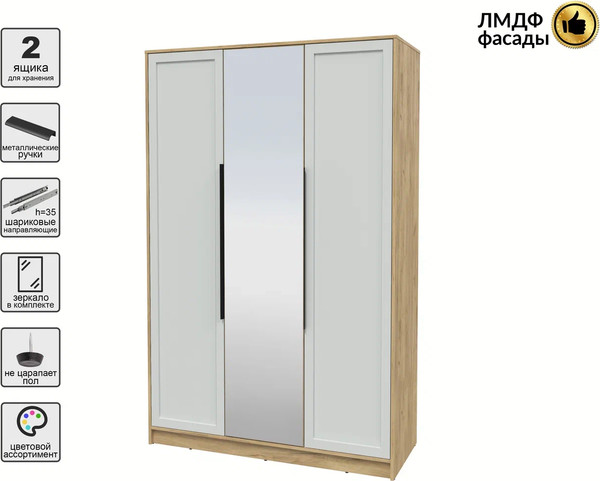 Шкаф Интерлиния Концепт Тренд КТ-Ш3(з)