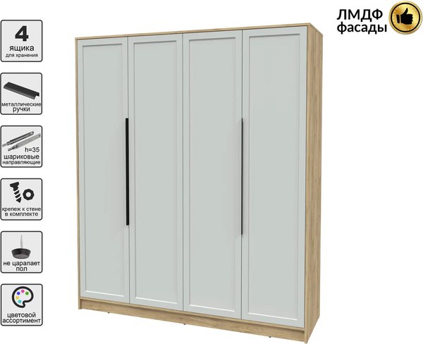 Шкаф Интерлиния Концепт Тренд КТ-Ш4