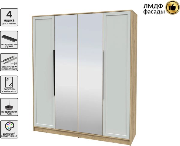 Шкаф Интерлиния Концепт Тренд КТ-Ш4(з)