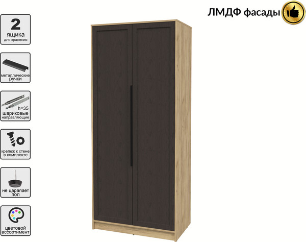 Шкаф Интерлиния Концепт Тренд КТ-Ш2