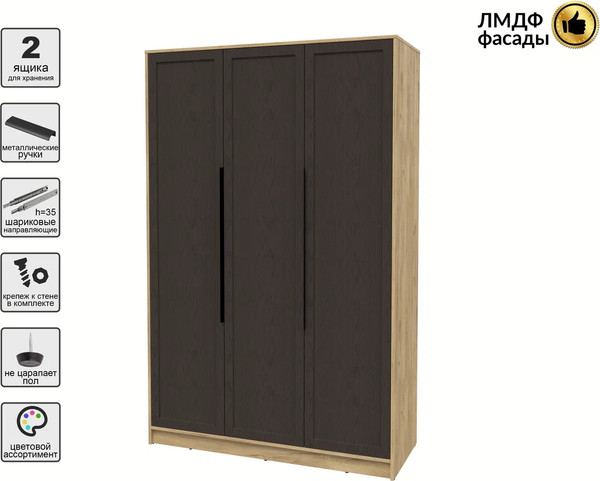 Шкаф Интерлиния Концепт Тренд КТ-Ш3