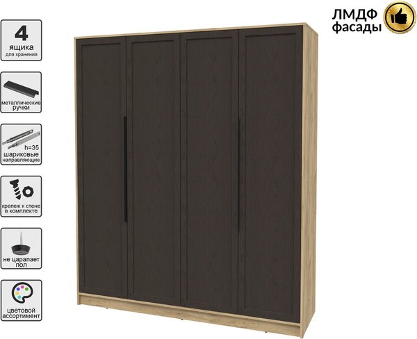Шкаф Интерлиния Концепт Тренд КТ-Ш4