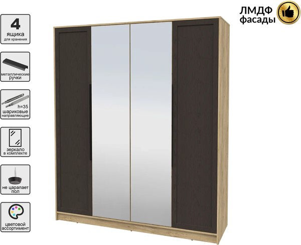 Шкаф Интерлиния Концепт Тренд КТ-Ш4(з)