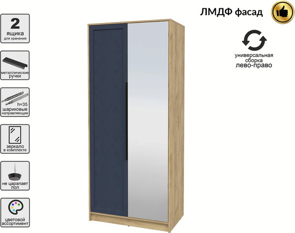 Шкаф Интерлиния Концепт Тренд КТ-Ш2(з)