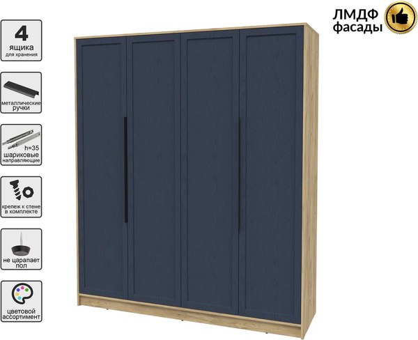 Шкаф Интерлиния Концепт Тренд КТ-Ш4