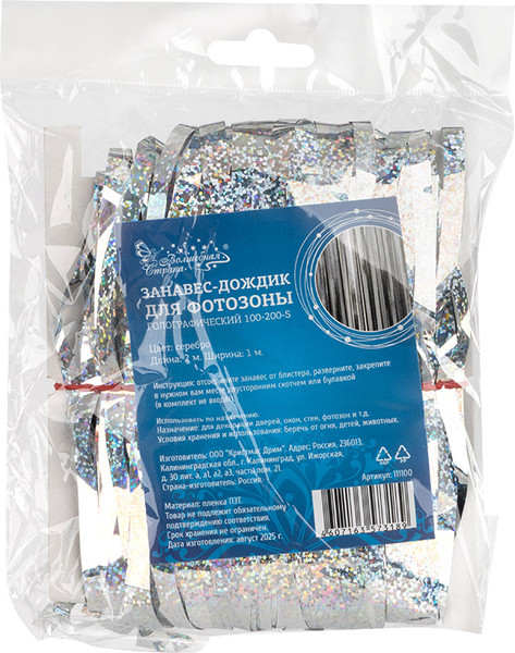 Дождик новогодний Волшебная страна 111100