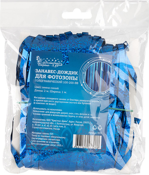 Дождик новогодний Волшебная страна 111113