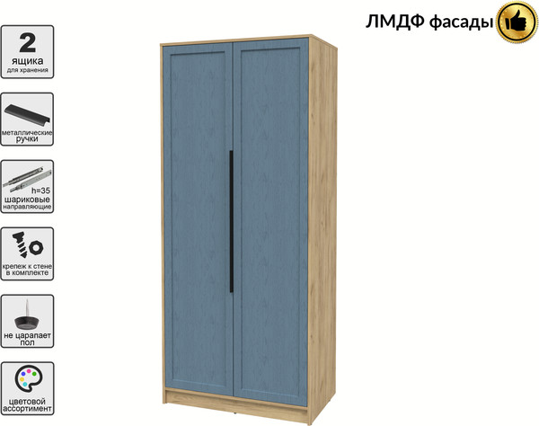 Шкаф Интерлиния Концепт Тренд КТ-Ш2