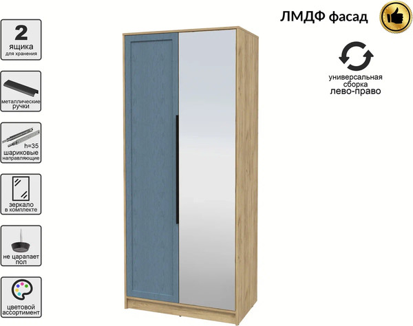 Шкаф Интерлиния Концепт Тренд КТ-Ш2(з)