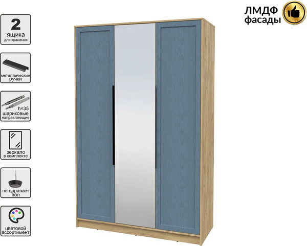 Шкаф Интерлиния Концепт Тренд КТ-Ш3(з)