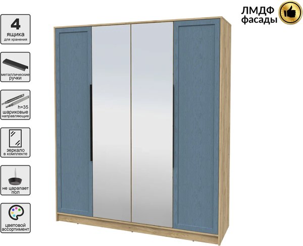 Шкаф Интерлиния Концепт Тренд КТ-Ш4(з)