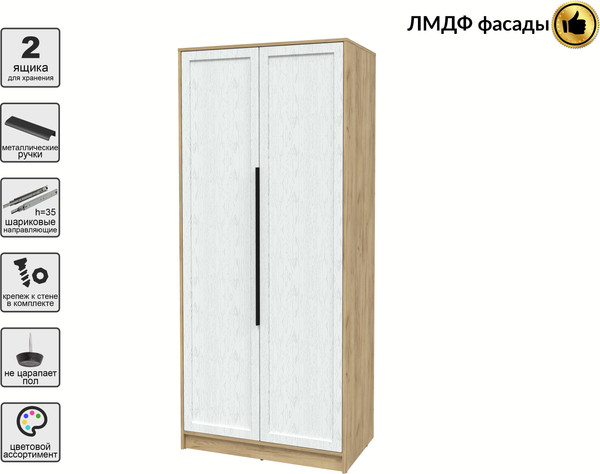 Шкаф Интерлиния Концепт Тренд КТ-Ш2